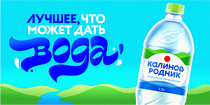 Калинов Родник